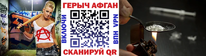 ГЕРОИН Афган  сайты даркнета Telegram  Карабаново 